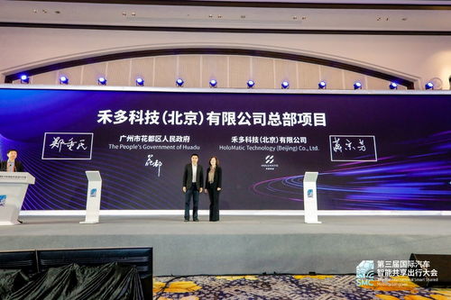 2021第三屆國(guó)際汽車智能共享出行大會(huì) 以技術(shù)開(kāi)發(fā)驅(qū)動(dòng)環(huán)保科技新未來(lái)