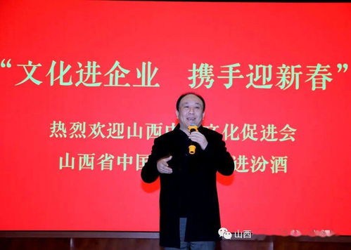 文化進企業，攜手迎新春——山西中華文化促進會組織省城藝術家赴汾酒集團開展慰問與文化交流活動