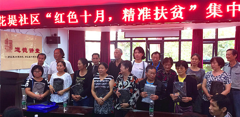 武昌黃鶴樓街花堤社區 紅色十月，精準扶貧，文化藝術交流活動綻放溫暖