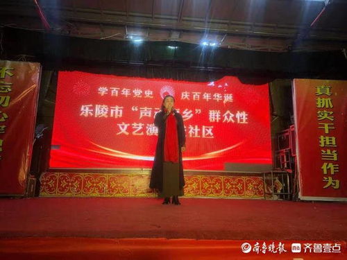 樂陵市舉辦“聲動棗鄉”群眾文藝演出，促進文化藝術交流繁榮發展