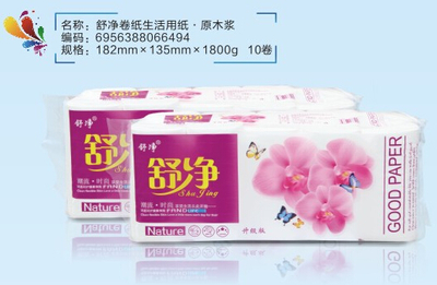 臨泉縣高潔衛(wèi)生用品黃頁畫冊