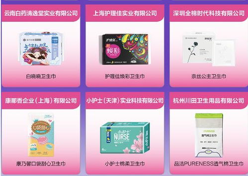 6.30紙衛新品訂貨節｜女性衛生用品專場 悅己·安心·新生